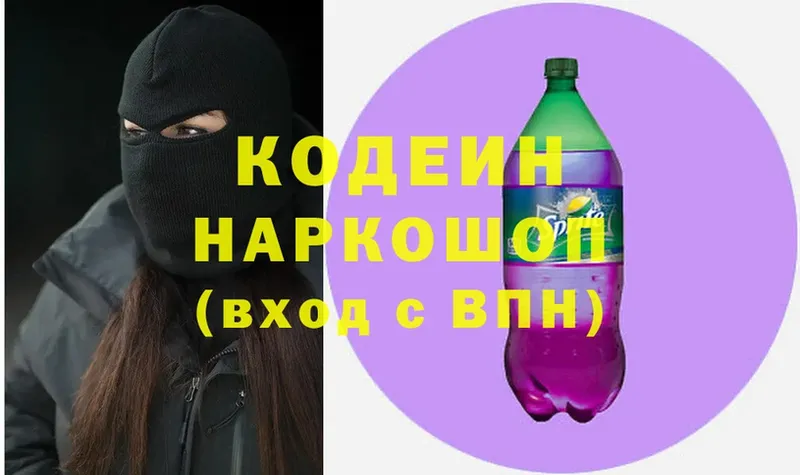 Кодеин Purple Drank  нарко площадка состав  Пошехонье 